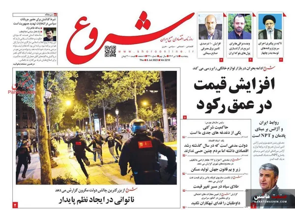 صفحه نخست روزنامه های اقتصادی 15 تیر 1402