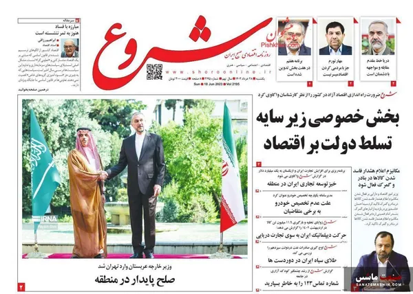 صفحه نخست روزنامه های اقتصادی 28 خرداد 1402