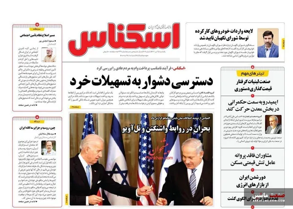 صفحه نخست روزنامه های اقتصادی 25 تیر 1402