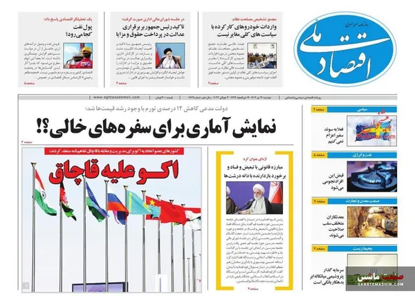 صفحه نخست روزنامه های اقتصادی 12 تیر 1402