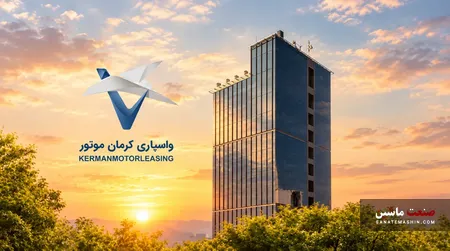 افزایش سرمایه واسپاری کرمان موتور به پنج هزار میلیارد ریال