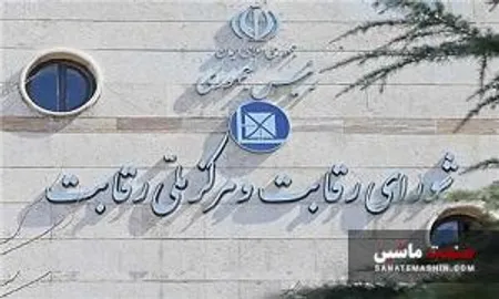 بررسی نکات خودرویی رئیس جمهور در شورای رقابت