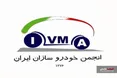 هیات مدیره جدید انجمن خودروسازان ایران انتخاب شدند