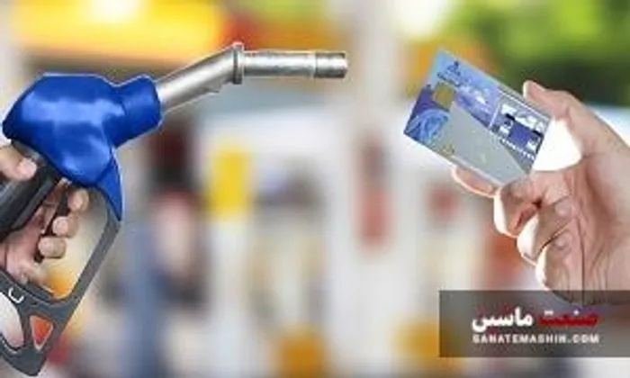 شرایط حذف کارت سوخت آزاد اعلام شد