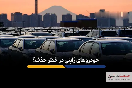 غول خودروسازی جهان از رقابت جهانی جا ماند