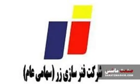 شکسته شدن رکورد تولید ۶۰ ساله فنرسازی زر