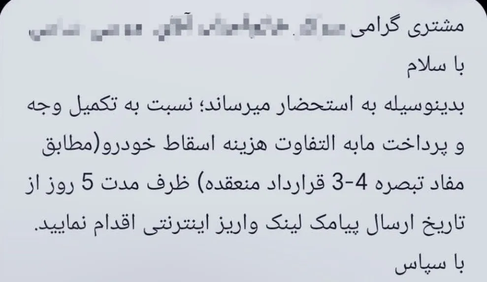 گواهی اسقاط خودرو گواهی اسقاط خودرو