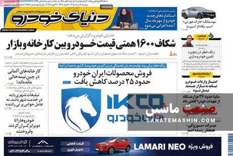 صفحه نخست روزنامه های اقتصادی 19 مرداد 1405