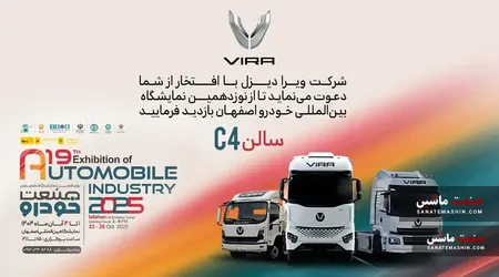 حضور ویرا دیزل در نوزدهمین نمایشگاه خودرو اصفهان