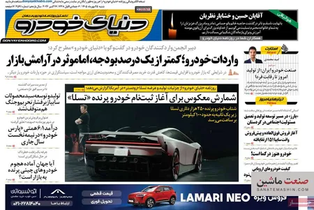صفحه نخست روزنامه های اقتصادی 25 مهر 1405