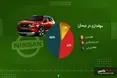 فیلم/ سهامداری قطعه سازان در 9 شرکت خودروساز جهان