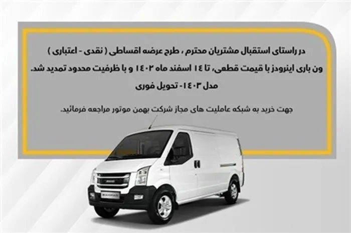 فروش اقساطی 