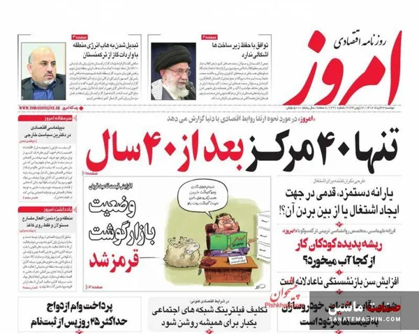 صفحه نخست روزنامه های اقتصادی 22 خرداد 1402