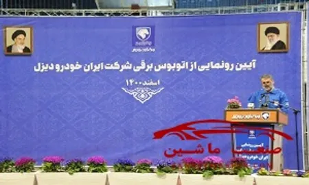 عرضه اتوبوس برقی با قیمت و کیفیت رقابتی