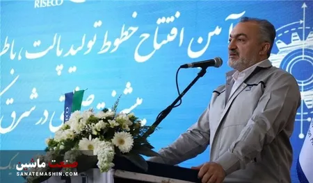 خطوط تولید پالت، باطری و آزمایشگاه پیشرفته صنعتی افتتاح شد