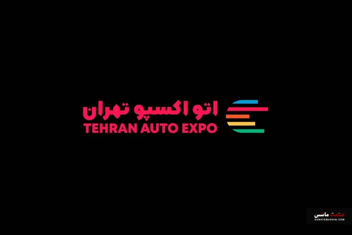 حضور بزرگترین خودروسازان دولتی و خصوصی در شهر آفتاب