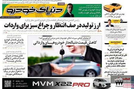 صفحه نخست روزنامه های اقتصادی 20 مرداد 1404