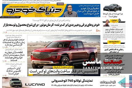 صفحه نخست روزنامه های اقتصادی 18 مرداد 1405