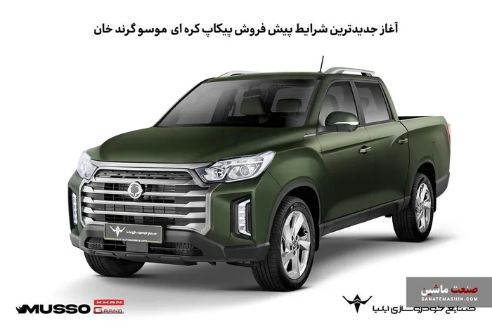 شرایط پیش فروش پیکاپ کره ای موسو گرند-خان اعلام شد +جدول
