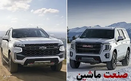 مقایسه شورولت تاهو با GMC یوکان +تصاویر