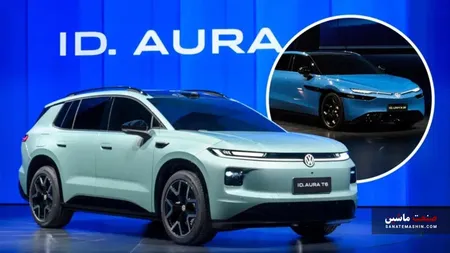 فولکس واگن ID. Aura T6 و ID. Unyx 09 در چین رسما رونمایی شد +تصاویر
