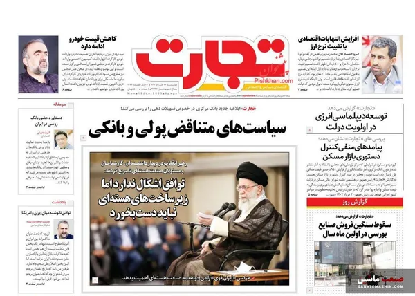 صفحه نخست روزنامه های اقتصادی 22 خرداد 1402