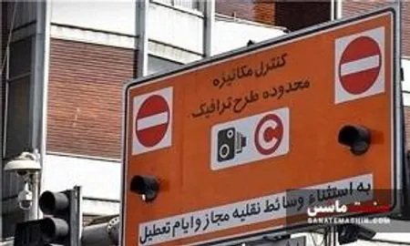 تهرانی ها حواسشان باشد