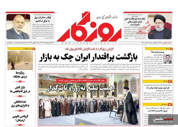 صفحه نخست روزنامه های اقتصادی 22 تیر 1402