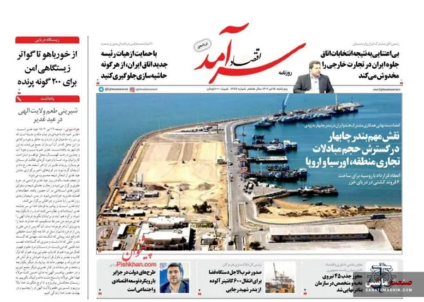 صفحه نخست روزنامه های اقتصادی 15 تیر 1402