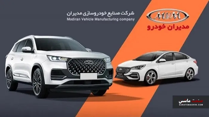 قیمت و مدت گارانتی کلیه محصولات مدیران خودرو منتشر شد