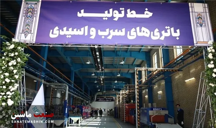 تصاویر/ افتتاح خط تولید پالت، باطری در رایزکو