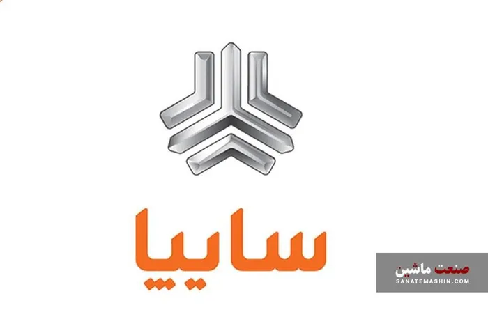 آغاز فرآیند رسمی ارزیابی برای واگذاری ۴۲ درصد از سهام سایپا