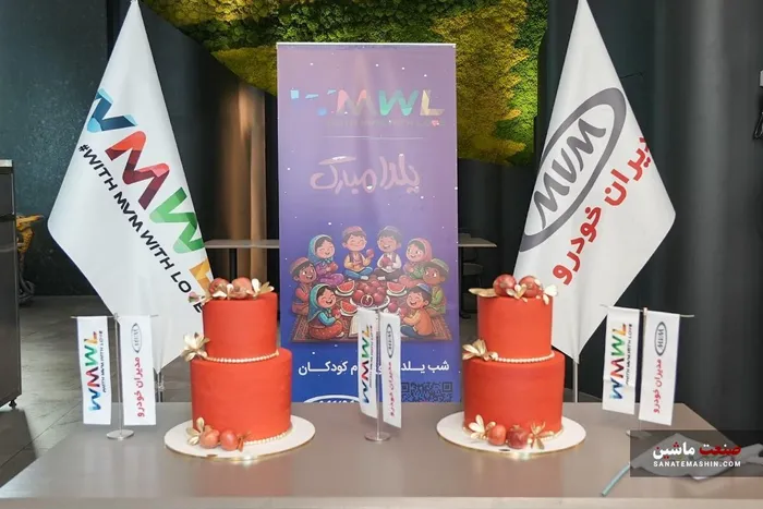 یلدا برای همه کودکان؛ ادامه مسیر مسئولیت اجتماعی ام‌وی‌ام در شب یلدا