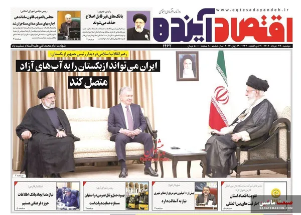 صفحه نخست روزنامه های اقتصادی 29خرداد 1402