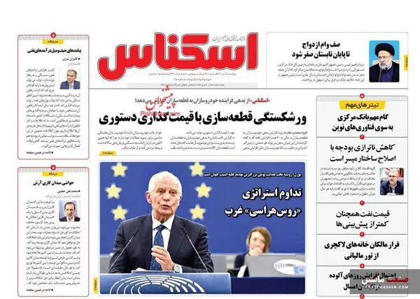 صفحه نخست روزنامه های اقتصادی 15 تیر 1402
