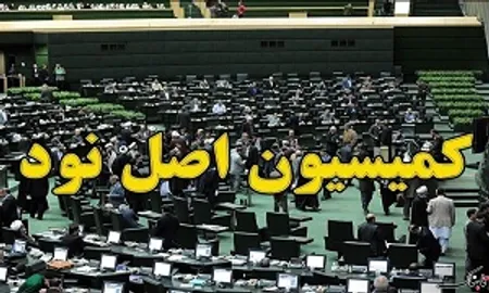 ورود کمیسیون 90 به ماجرای واگذاری خودرو به نمایندگان