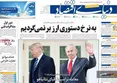 صفحه نخست روزنامه های اقتصادی 31 خرداد 1405