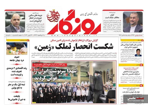 صفحه نخست روزنامه های اقتصادی 5 تیر 1402