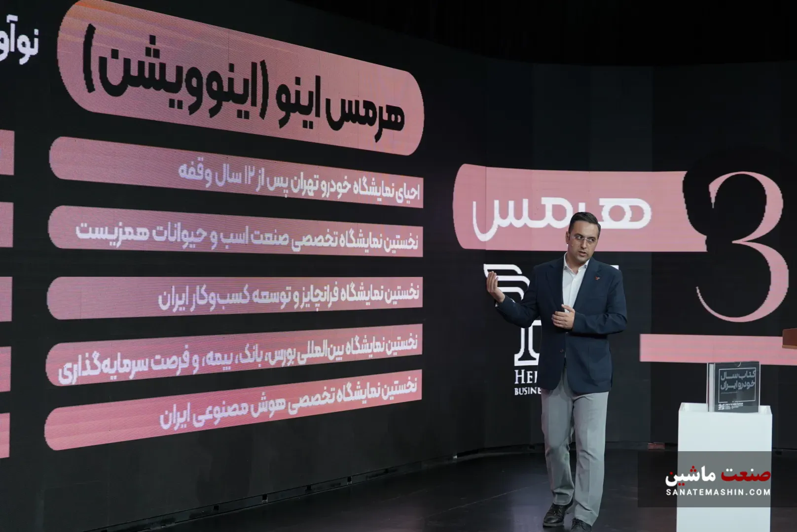 هفتمین نمایشگاه بین المللی خودرو تهران هفتمین نمایشگاه بین المللی خودرو تهران