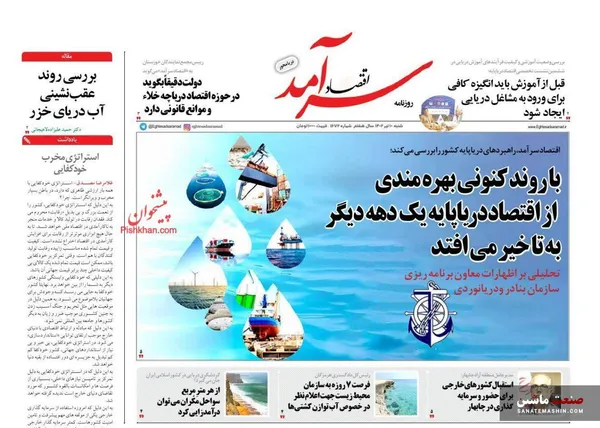 صفحه نخست روزنامه های اقتصادی 10 تیر 1402
