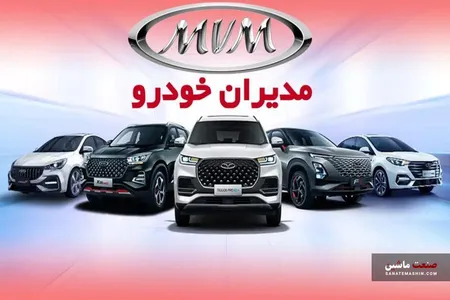 اطلاعیه مدیران خودرو درباره نحوه پرداخت ما به التفاوت دیون دولتی