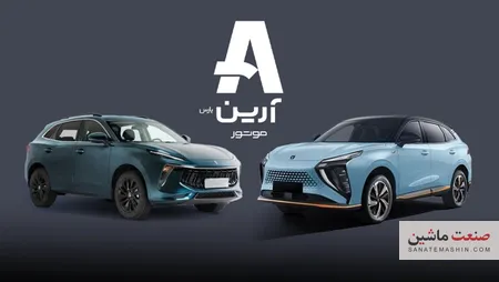 راهکارهای حمایتی آرین پارس موتور درباره تاخیر در تحویل خودرو‌