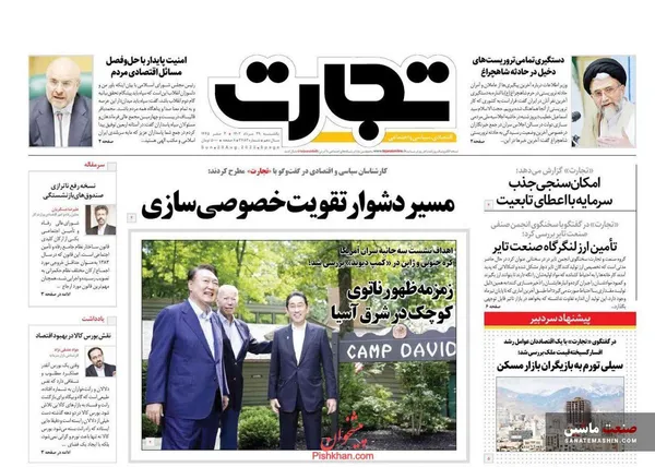 صفحه نخست روزنامه های اقتصادی 29 مرداد 1402