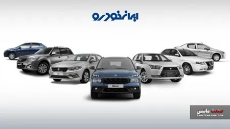 جزئیات فروش فوق العاده و پیش فروش ایران خودرو اعلام شد