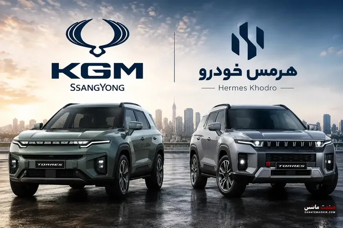 KGM؛ بازگشت قدرتمند سانگ یانگ با هویتی تازه توسط هرمس خودرو