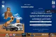 یزد امسال متفاوت‌ترین نمایشگاه خودرو کشور را تجربه می‌کند