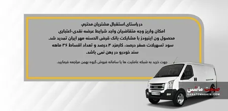 زمان تکمیل وجه ون باری اینرودز اعلام شد +جدول
