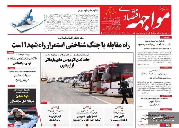 صفحه نخست روزنامه های اقتصادی 30 مرداد 1402
