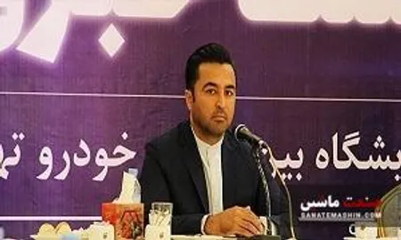 جشن خودرویی در هفدهمین نمایشگاه خودرو اصفهان