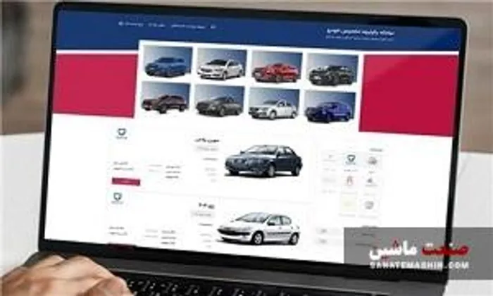 بازگشایی سامانه یکپارچه خودرو برای متقاضیان طرح جایگزینی
